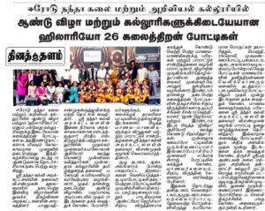 01.03.2026-NASC-DINATHALAM.jpg.jpeg