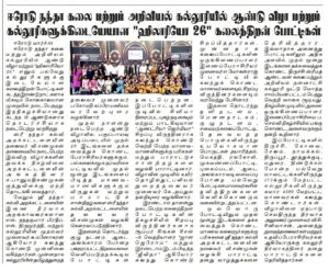 02.03.2026-NASC-MALAI-DEEBAM.jpg.jpeg