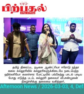 03.03.2026-NASC-PIRPAGAL.jpg.jpeg