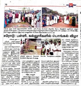 14.01.2026-NEI-DINAMALAR.jpg.jpeg