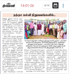 14.01.2026-NEI-DINAMANI.jpg.jpeg